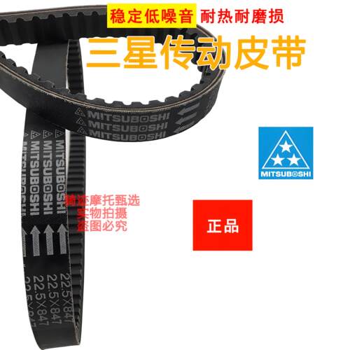 金城JC200圣甲虫草蜢150传动皮带