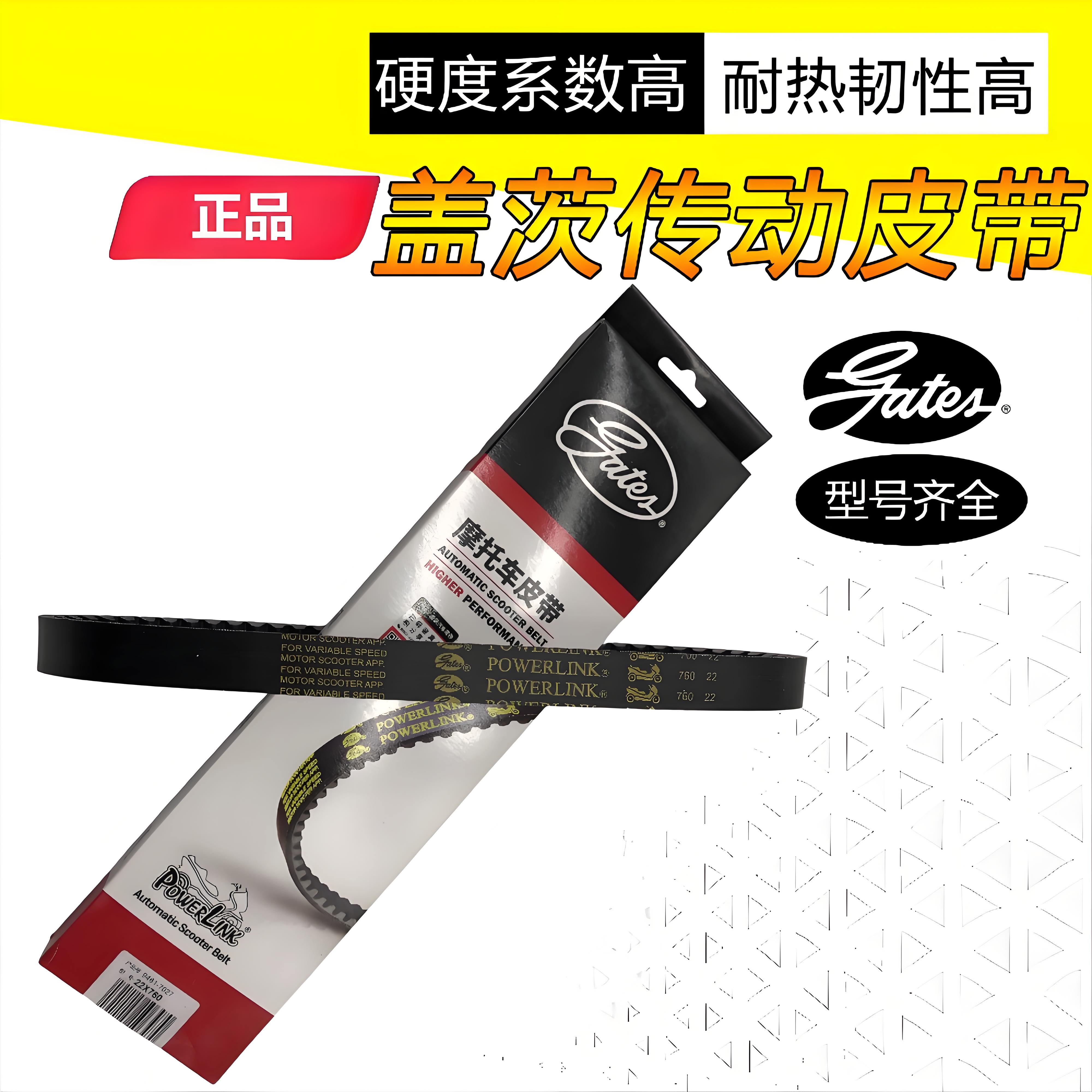 雅马哈飞鹰劲战160/125传动皮带