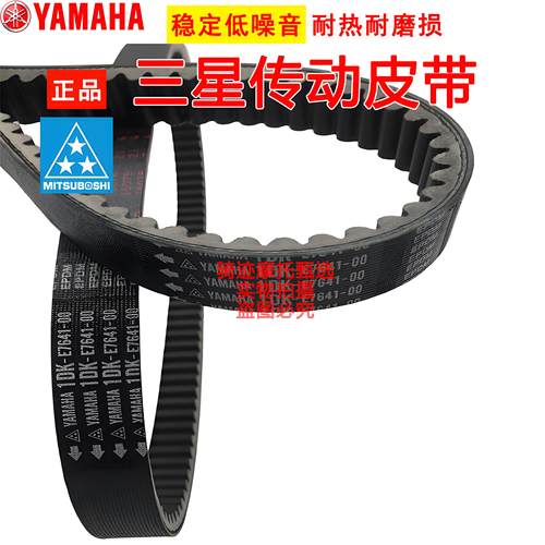 雅马哈NMAX155领程175传动皮带