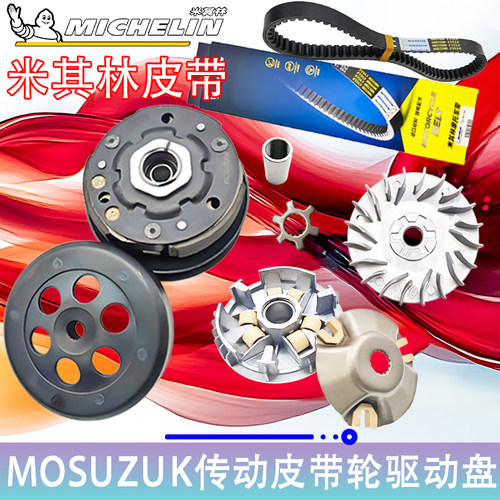 飞鹰酷喜劲喜E酷喜劲传动皮带轮