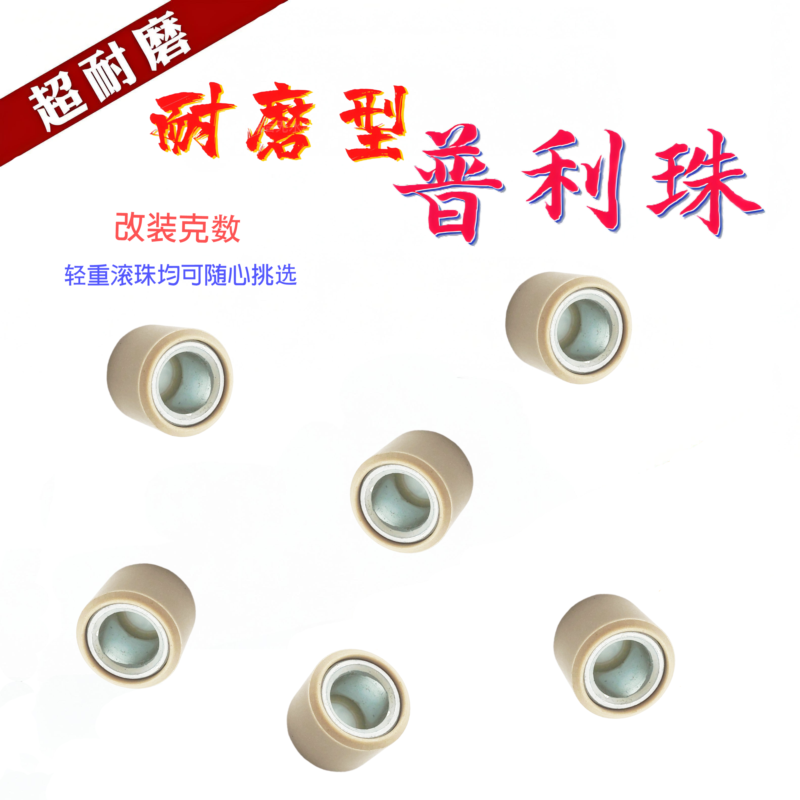 天鹰台荣隆鑫飞戈250普利珠