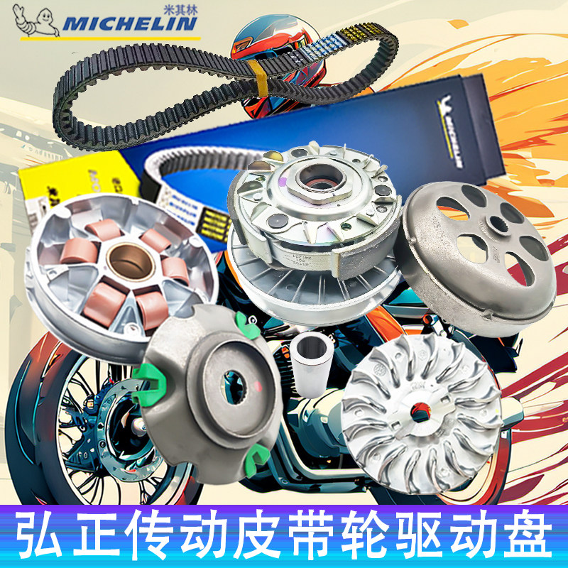 隆鑫LX250无极SR250GT传动皮带轮图片