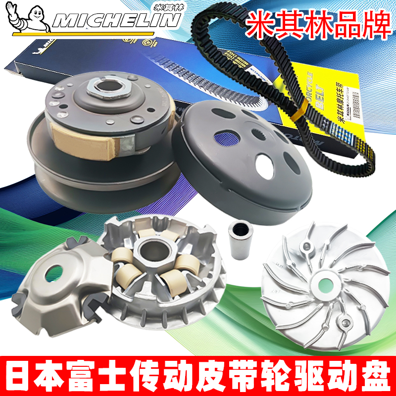 原厂本田ADV150传动皮带轮驱动盘