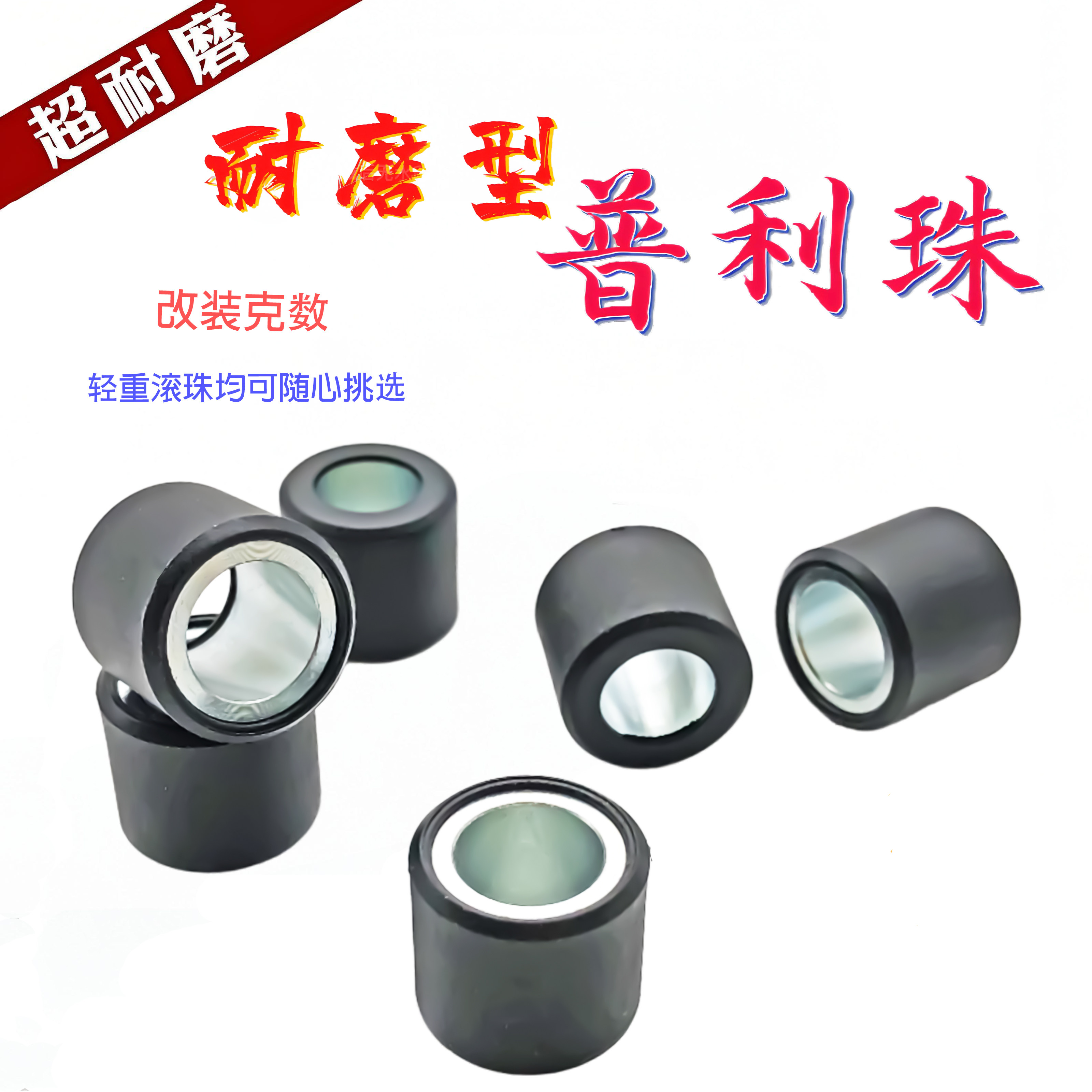 赛科龙/米兰/RT150普利珠