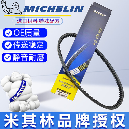 宗申赛科龙RT250驱动传动皮带