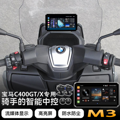 突破者适用宝马c400gt行车记录仪