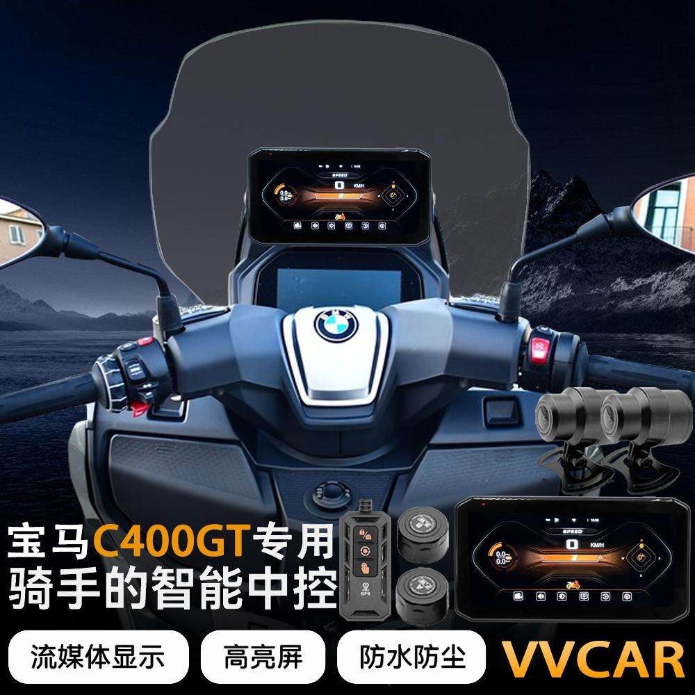 胎压监测行车记录仪宝马C400GT