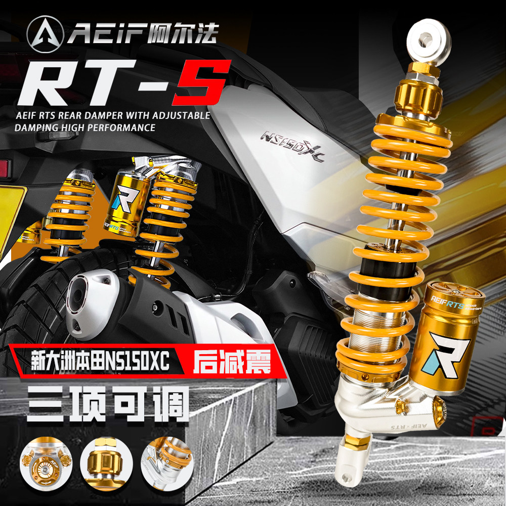 适用新大洲本田NS150XC避震器后减震摩托车踏板无损改装后减震