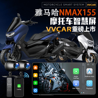 vvcarNMAX155carplay智能车机