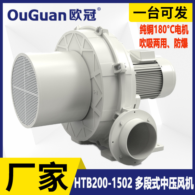 多段式透浦式鼓风机 HTB200-1502中压风机 11KW助燃防爆隔热风机