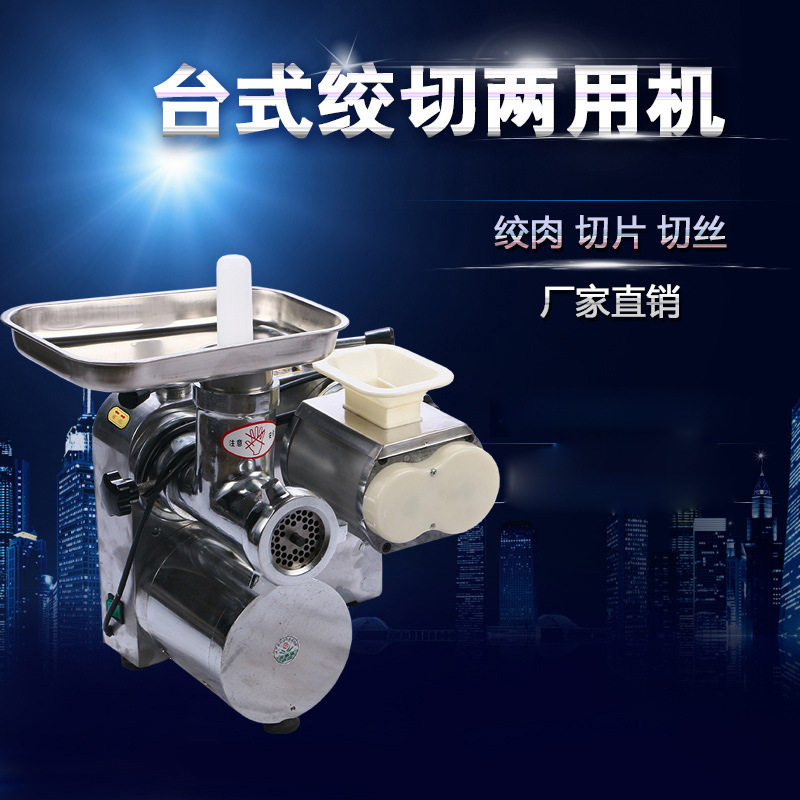 绞肉机商用不锈钢台式强力绞切机可拆卸切片机厨房设备食堂,鲜花速递/花卉仿真/绿植园艺,其它园艺用品,淘宝优惠券,粉丝福利购,淘宝优惠卷