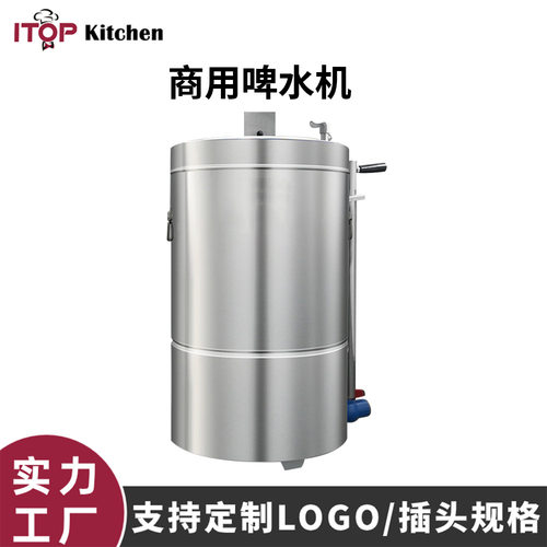 赞拓啤水机商用厨房解冻排骨肉类去血水果洗菜清洗机小成本解冻机