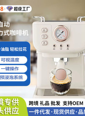 跨境20BAR家用半自动一体复古式浓缩高压萃取打奶泡压力式咖啡机
