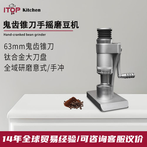 赞拓 63mm鬼齿锥刀手摇磨豆机意式手冲全域研磨手动咖啡豆研磨机
