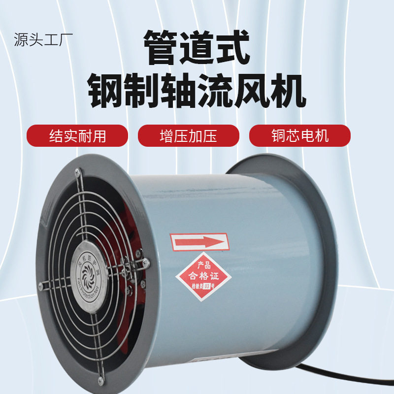 现货管道式铝制轴流风机 工业轴流风机设备强劲双速轴流风机,鲜花速递/花卉仿真/绿植园艺,其它园艺用品,淘宝优惠券,粉丝福利购,淘宝优惠卷