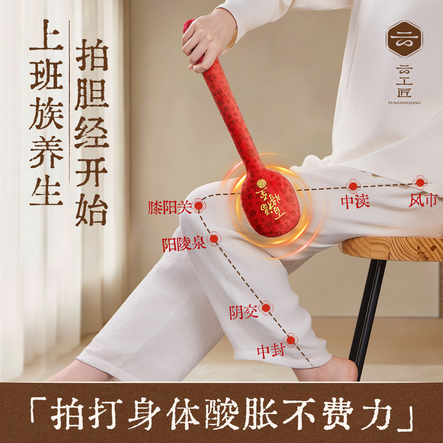 云工匠经络拍打器敲背捶经络敲打按摩锤经络棒送给妈妈的生日礼物