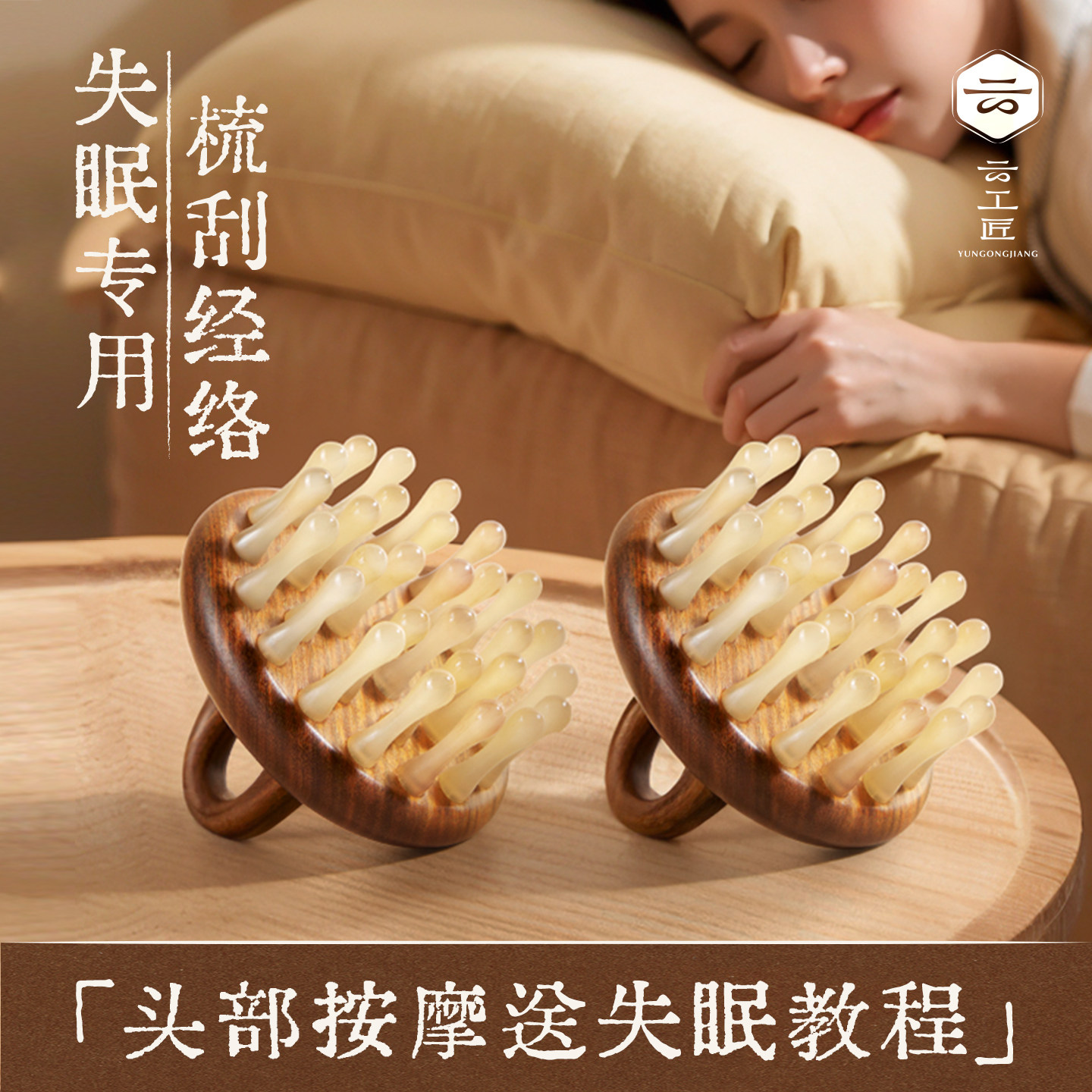 云工匠牛角按摩梳头皮经络梳子家用天然头发部头疗防戒指梳静电脱