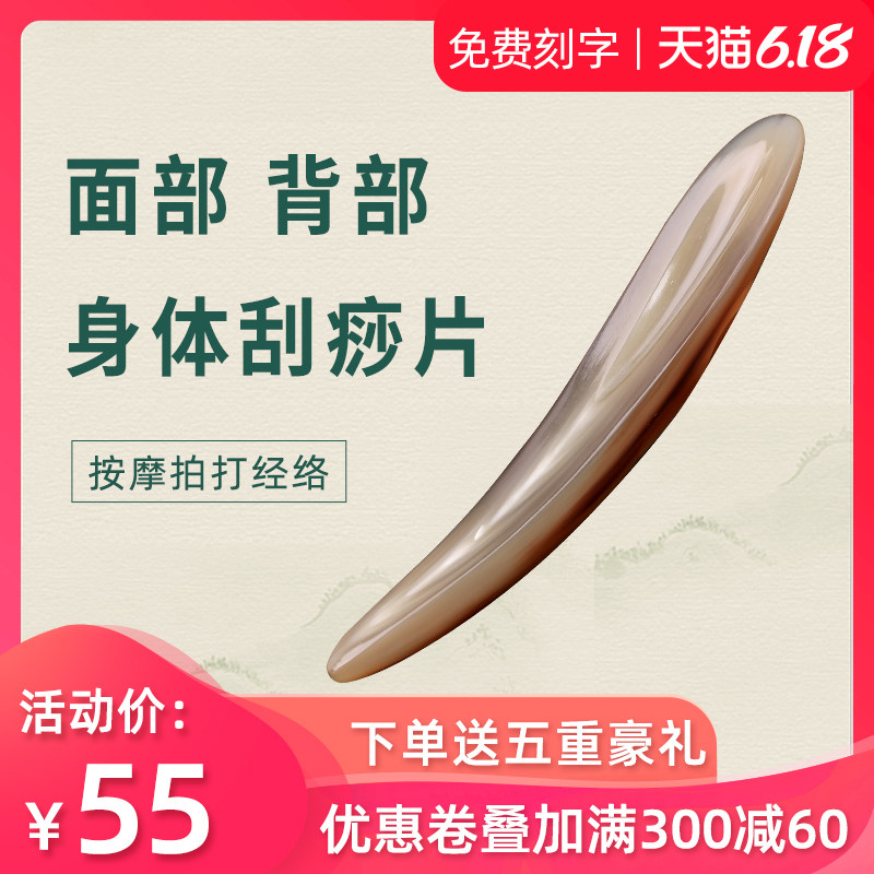 Cloud craftsman natural Yak horn Gua Sha tablets face back Scraping board whole body Scraping rodsin the  OTC Drug/Medical Devices/Planning supplies , Medical Devices , Chinese health  category - from Buy2taobao.com to provide professional Taobao agent buy service