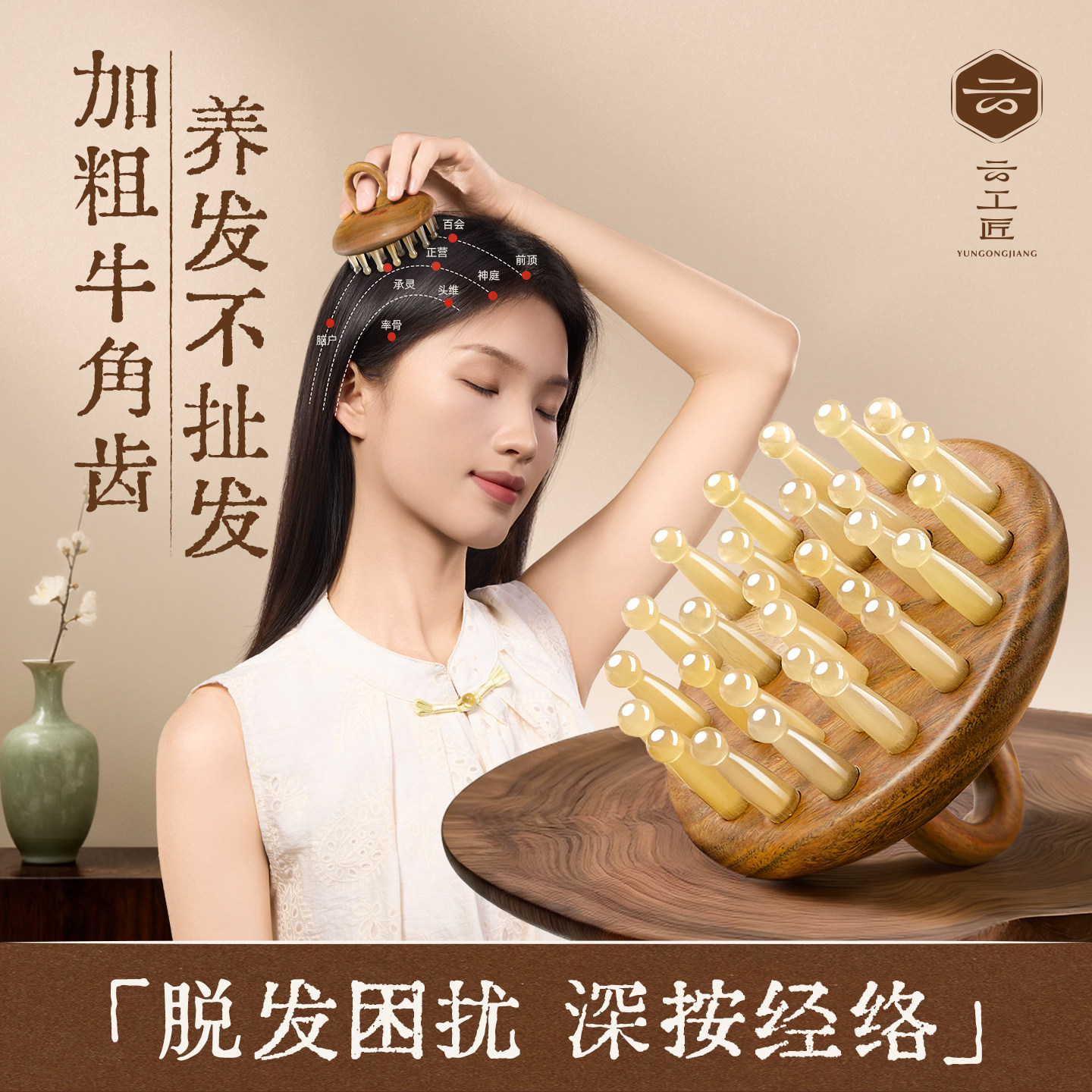 云工匠指环牛角按摩梳头皮家用女防檀木脱发天然头部经络梳子正品