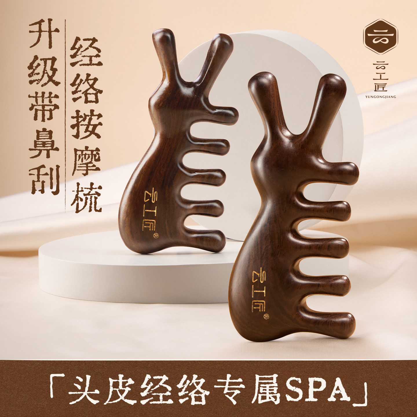 云工匠按摩梳子头皮经络天然檀木按摩梳女士专用头部经络梳小青蛙