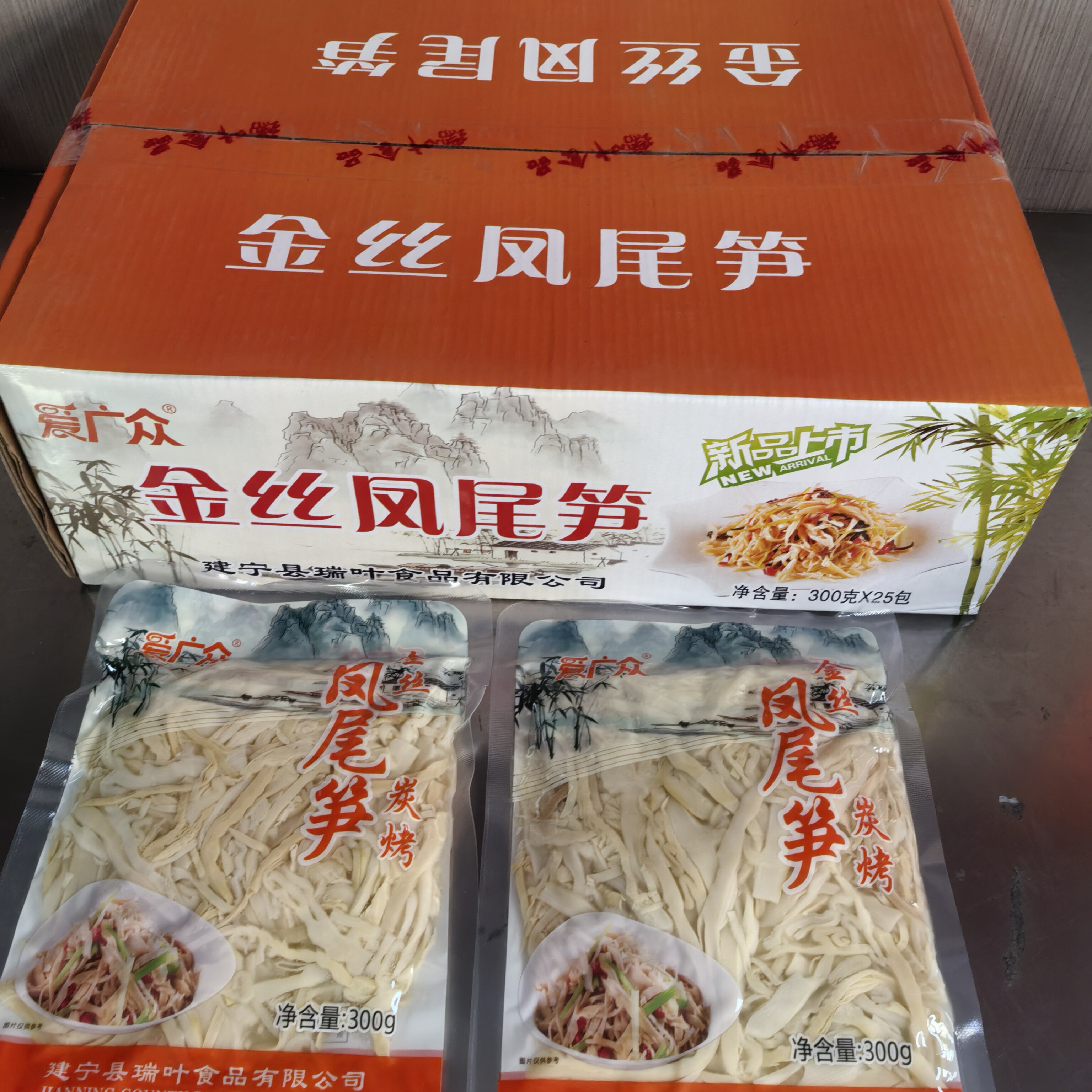 爱广众金丝凤尾笋丝凉拌笋丝脆笋嫩炭烤笋尖水煮25包*300克包邮