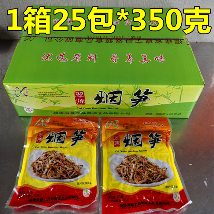 翠源油焖烟笋湖南烟笋笋片