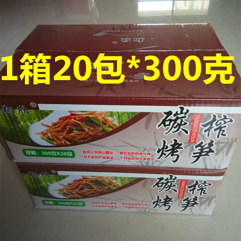 碳烤榨笋复水笋干干货产春笋干冬笋干笋尖20包*300克包邮