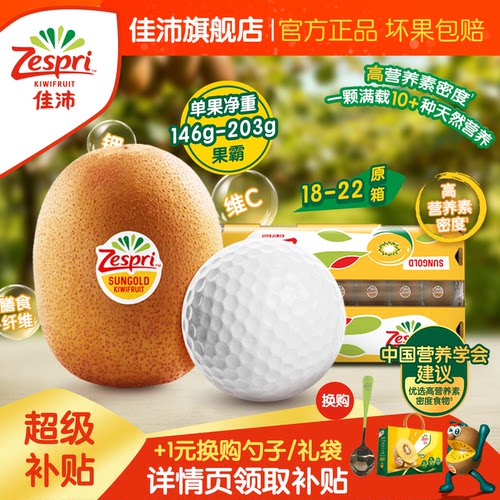 佳沛稀有巨大果进口奇异果原箱