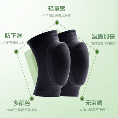 【教练推荐】摔倒不疼防滑护具