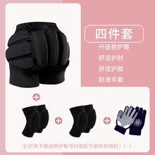 儿童花样滑冰护臀裤 护屁股垫运动加厚护具 成人女滑冰护轮滑防摔裤