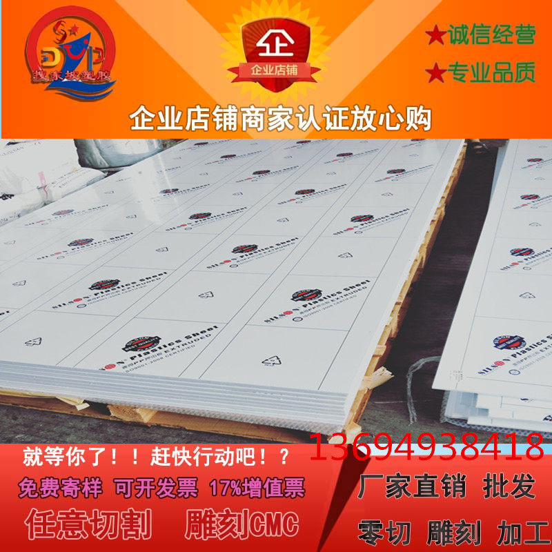 半透明耐高温阻燃pvdf高强度pp板劳士领喜得新美乐pp板雕刻加工pe