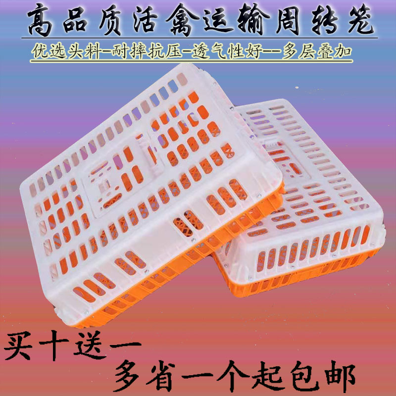 加厚周转筐鸡鸭鹅透气塑料运输笼图片