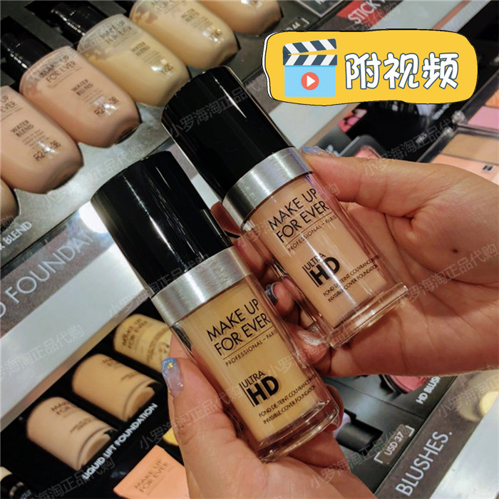 New products makeupforever Liquid Foundation Make up for ever HD high definition No trace foundation liquid Man's life is like a dreamin the Makeup/Perfume/Beauty tools , Liquid Foundation/Cream  category - from Buy2taobao.com to provide professional Taobao agent buy service