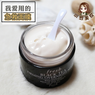 法国 Fresh/馥蕾诗 红茶塑颜紧致睡眠面膜 黑茶 熬夜救星孕妇可用