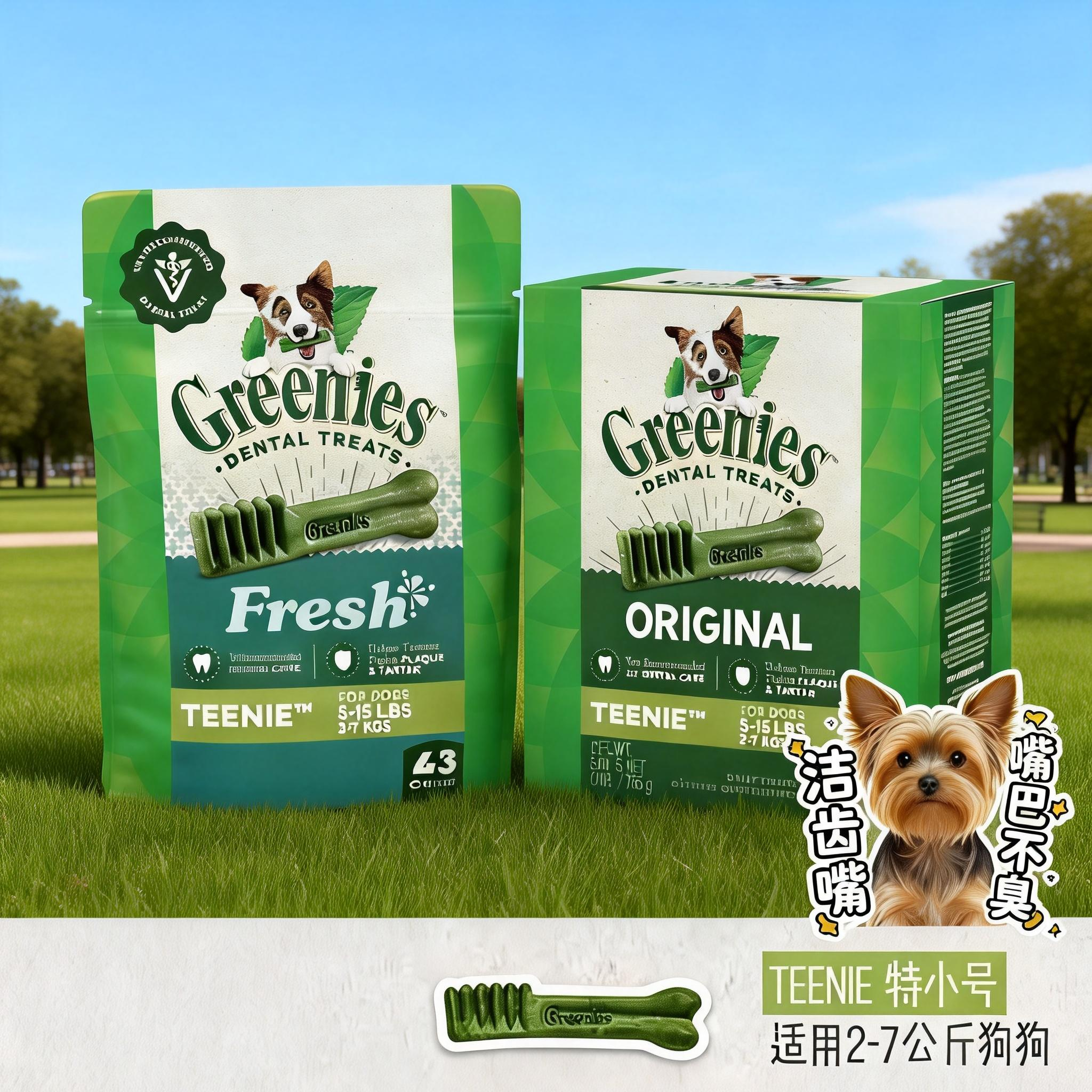 绿的Greenies狗狗洁齿棒洁牙骨磨牙棒咬胶除口臭进口狗零食小型犬