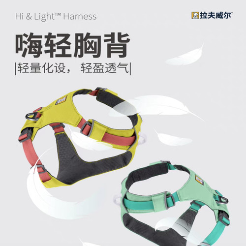 拉夫威尔嗨轻半身狗胸背
