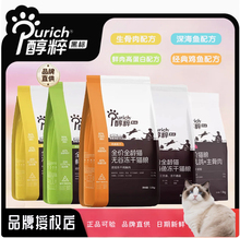醇粹黑标无谷冻干鲜肉深海鱼幼成猫粮乳鸽生骨肉双拼无谷低敏猫粮