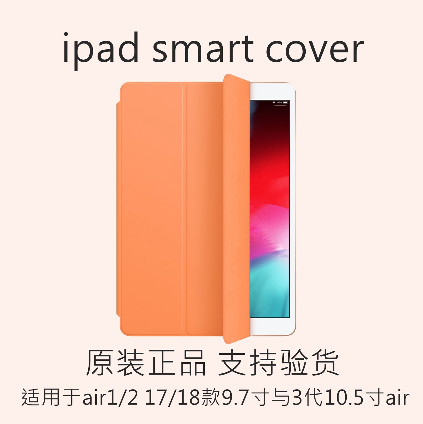 iPad air3原装保护套pro10.2寸smart Cover后壳mini5官方10.5