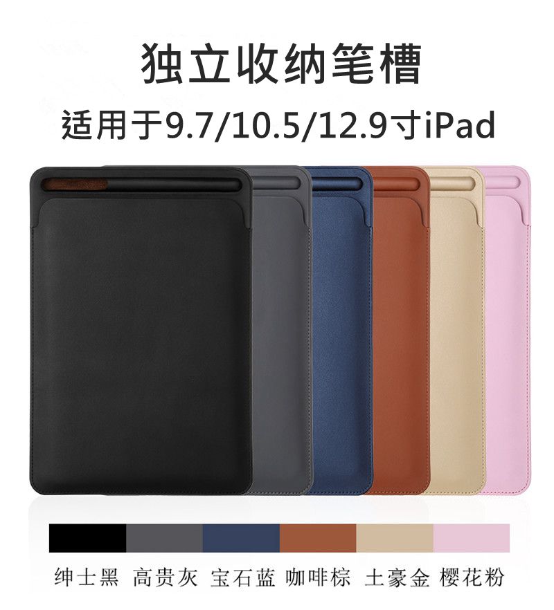 带笔槽乐享果品PU简约苹果内胆包