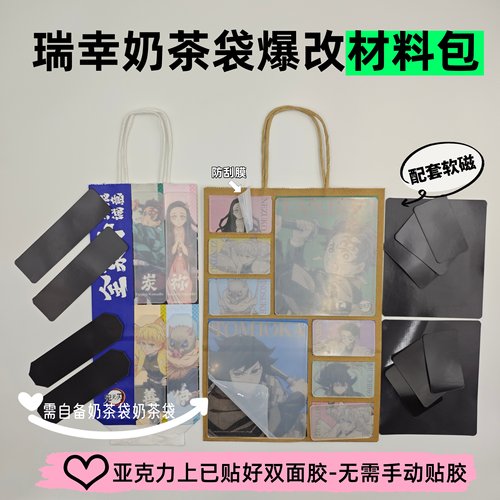 瑞幸外卖袋子爆改冰箱贴材料包