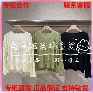 播2026年夏季新款专柜正品圆领长袖针织衫女BDT2SD1500涟影898
