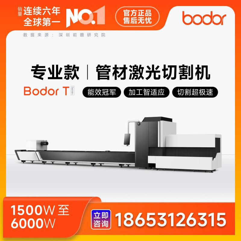 方管圆管激光切管机无毛刺高速全自动送料管材切割机激光割管机