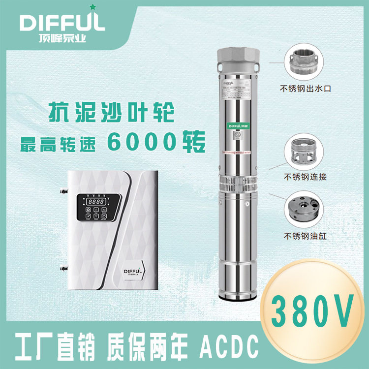 工厂直供3寸出水口大流量高扬程交直流电机驱动 永磁无刷高速水泵