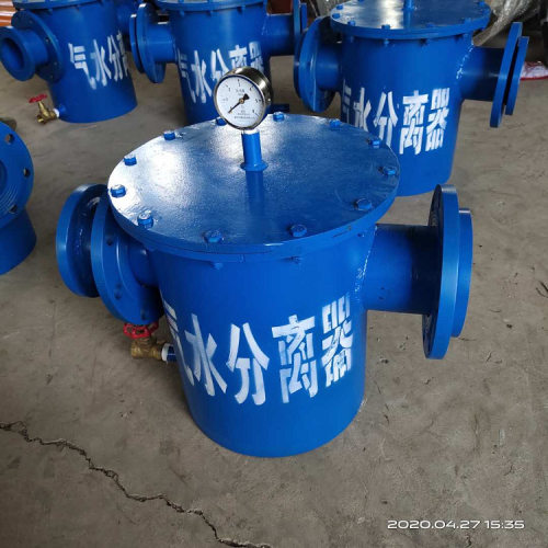 压风管路汽水分离器 YJQS压风管道气水分离器 气水过滤器 气水分