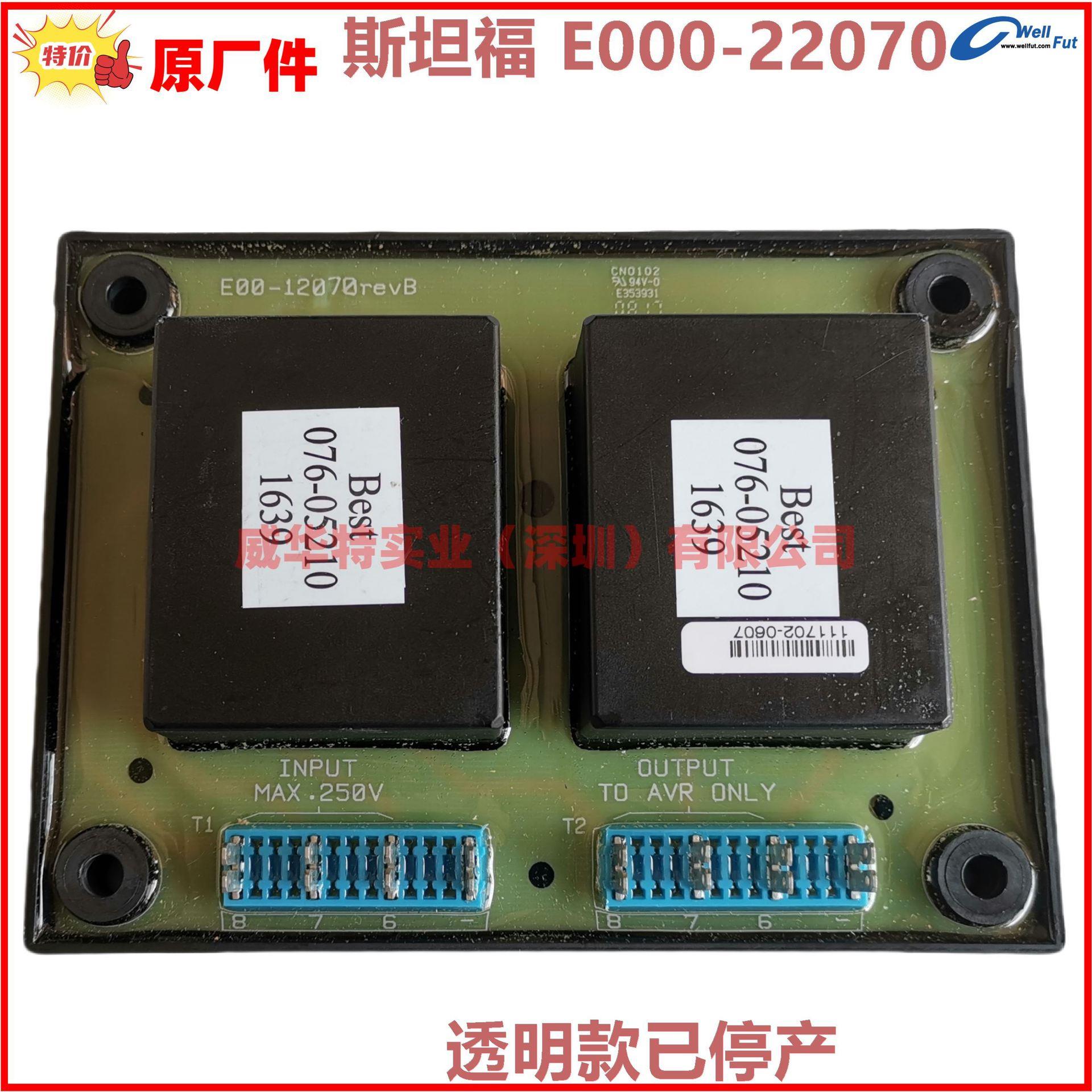 CUMMINS康明斯EOOO-22070隔离变压器E00-12070revB模块076-05210