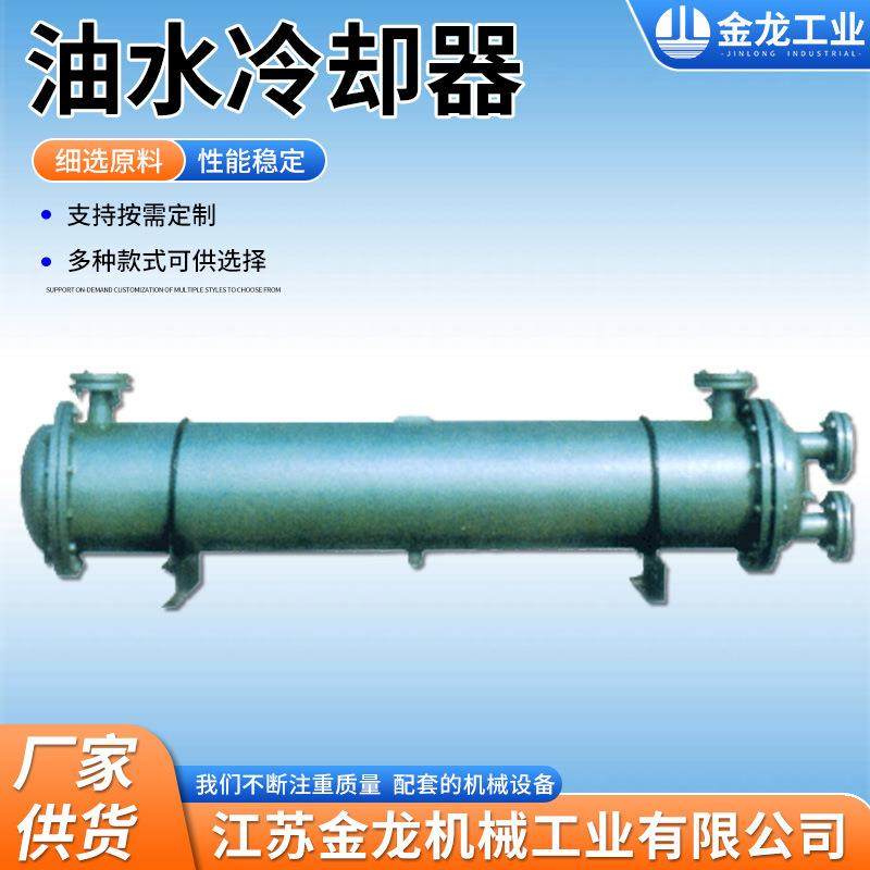 风冷式列管冷却器列管式冷却器船用液压系统油水冷却器厂家