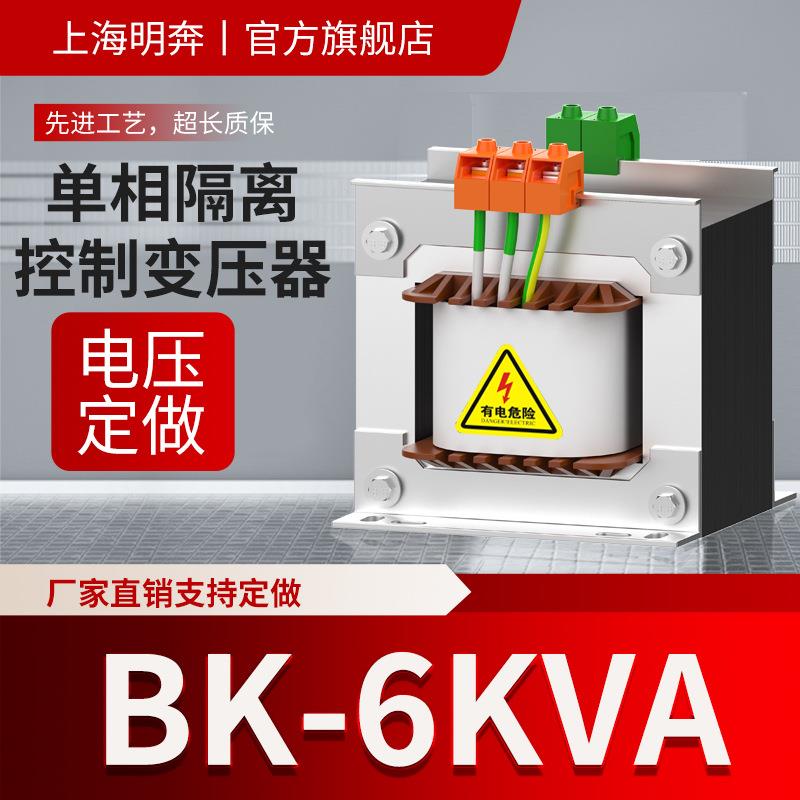 BK6KVAkw厂家直销隔离控制变压器480v440v415v380v变220v36v24v12