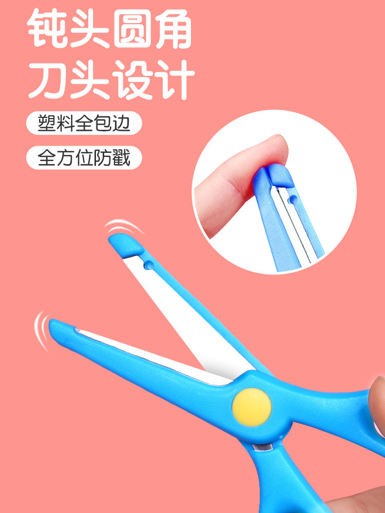 어린이 미술 안전 작은 둥근 머리 가위 유치원 DIY 수제 플라스틱 미술 수업 종이 컷 문구