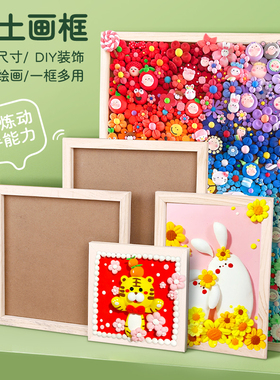 粘土立体相框幼儿园木质黏土画