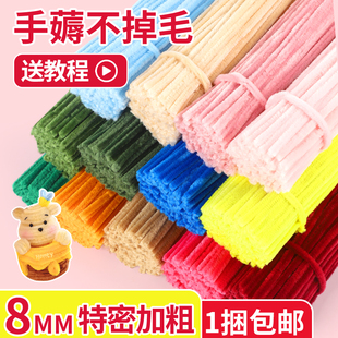 超加密厚扭扭棒儿童手工自制花束材料包diy毛根条场景布置 开学季